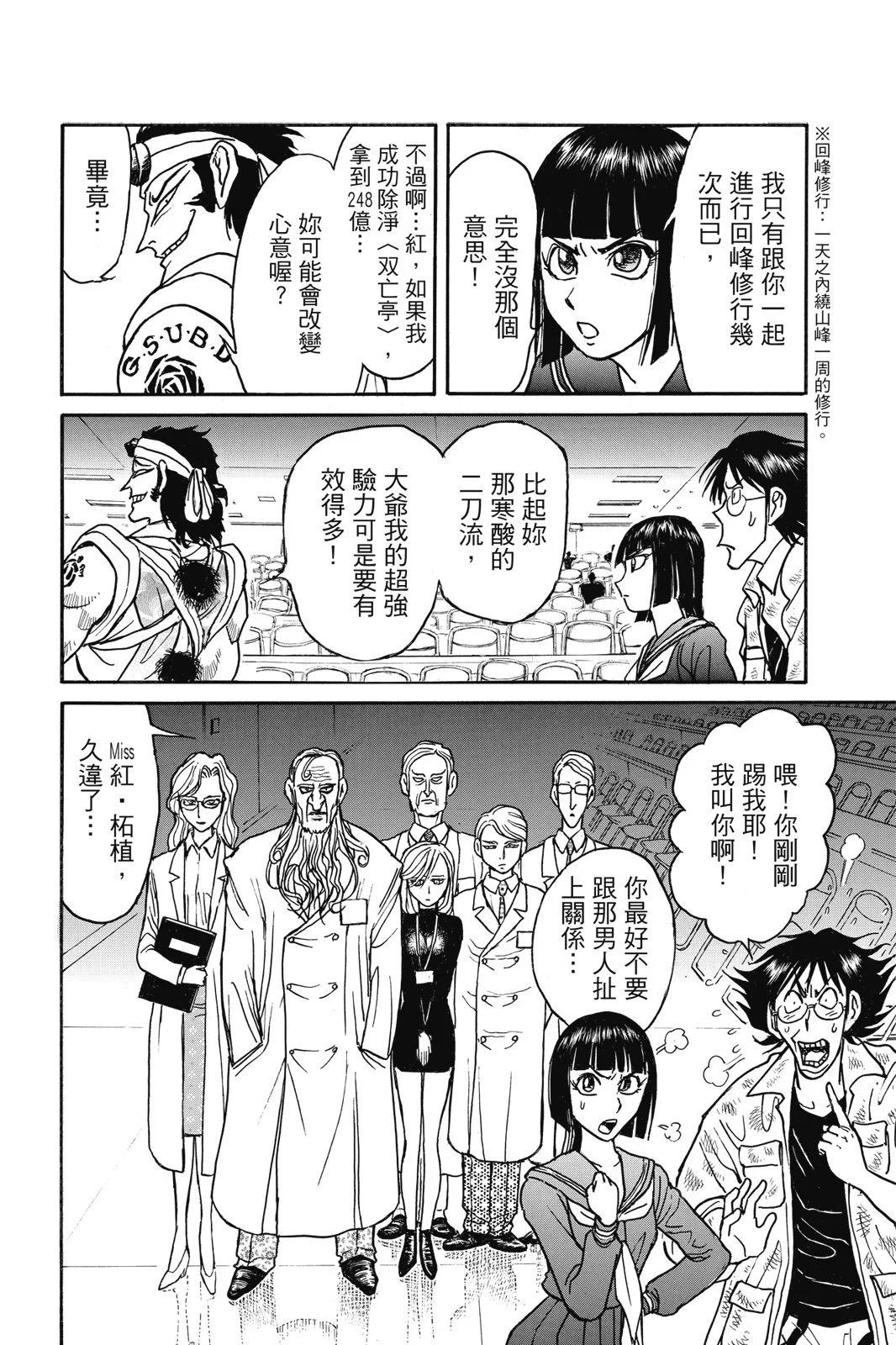 第 68 页
