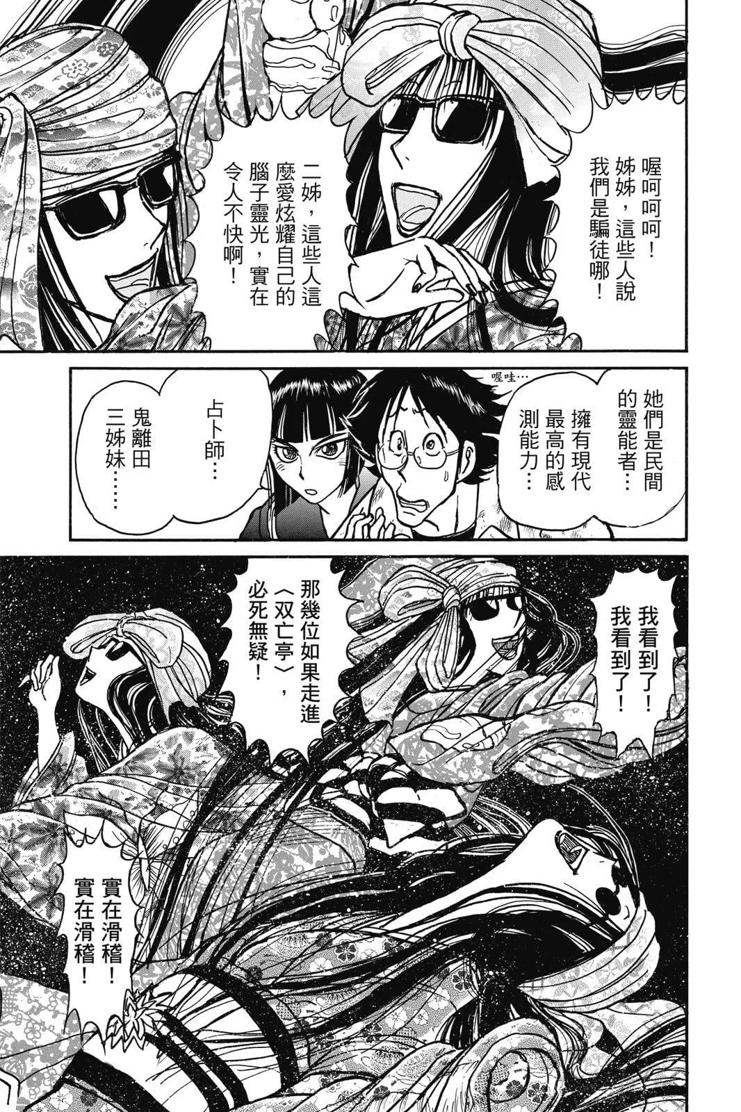 第 71 页