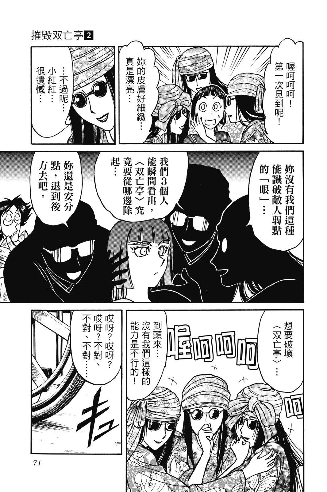 第 73 页