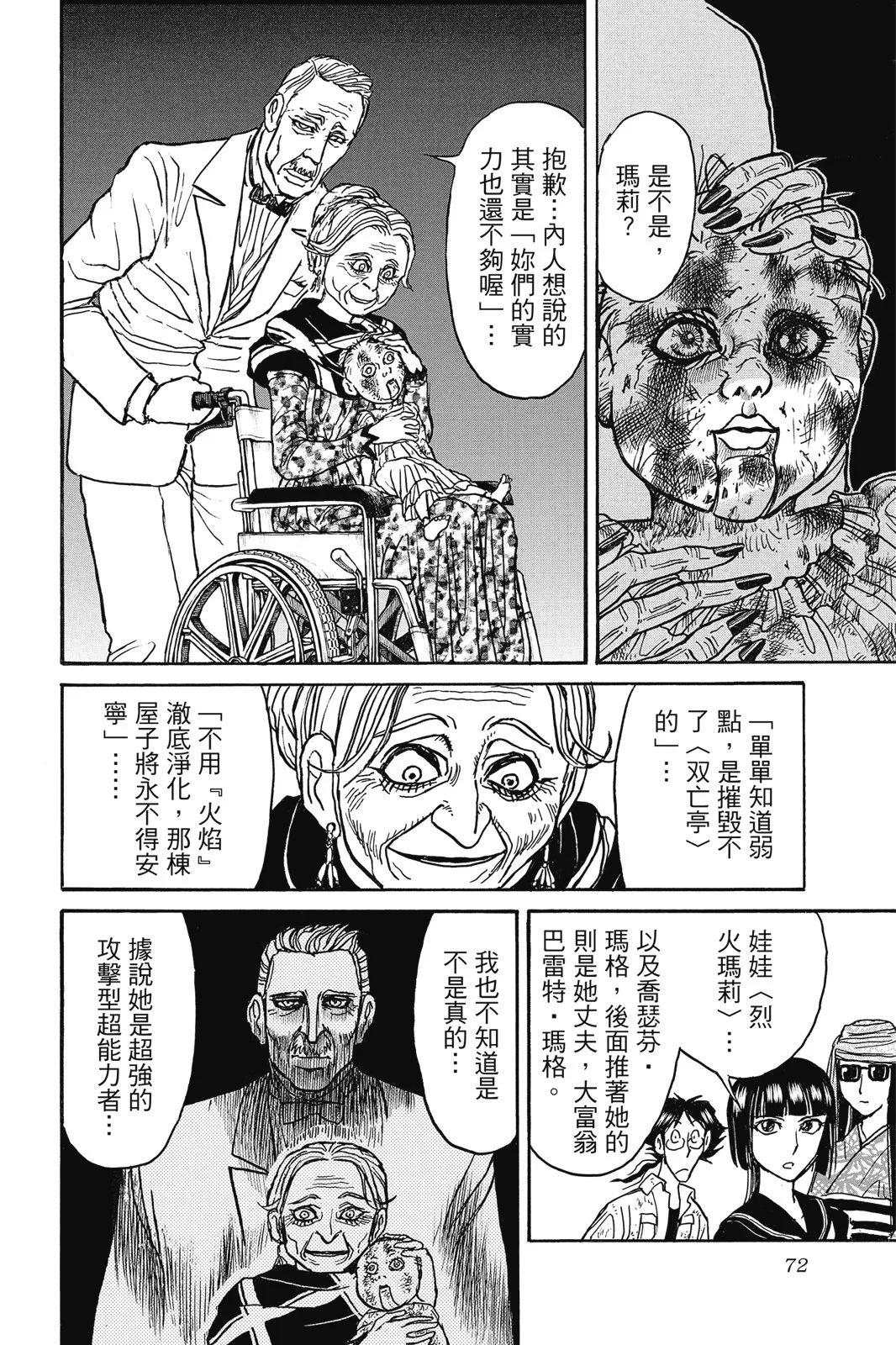 第 74 页