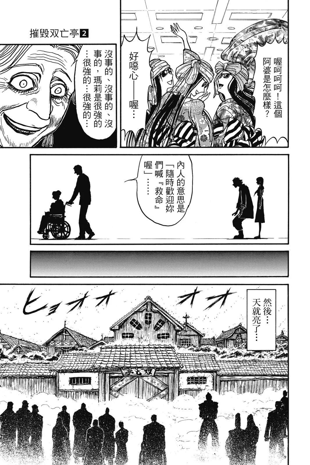 第 75 页
