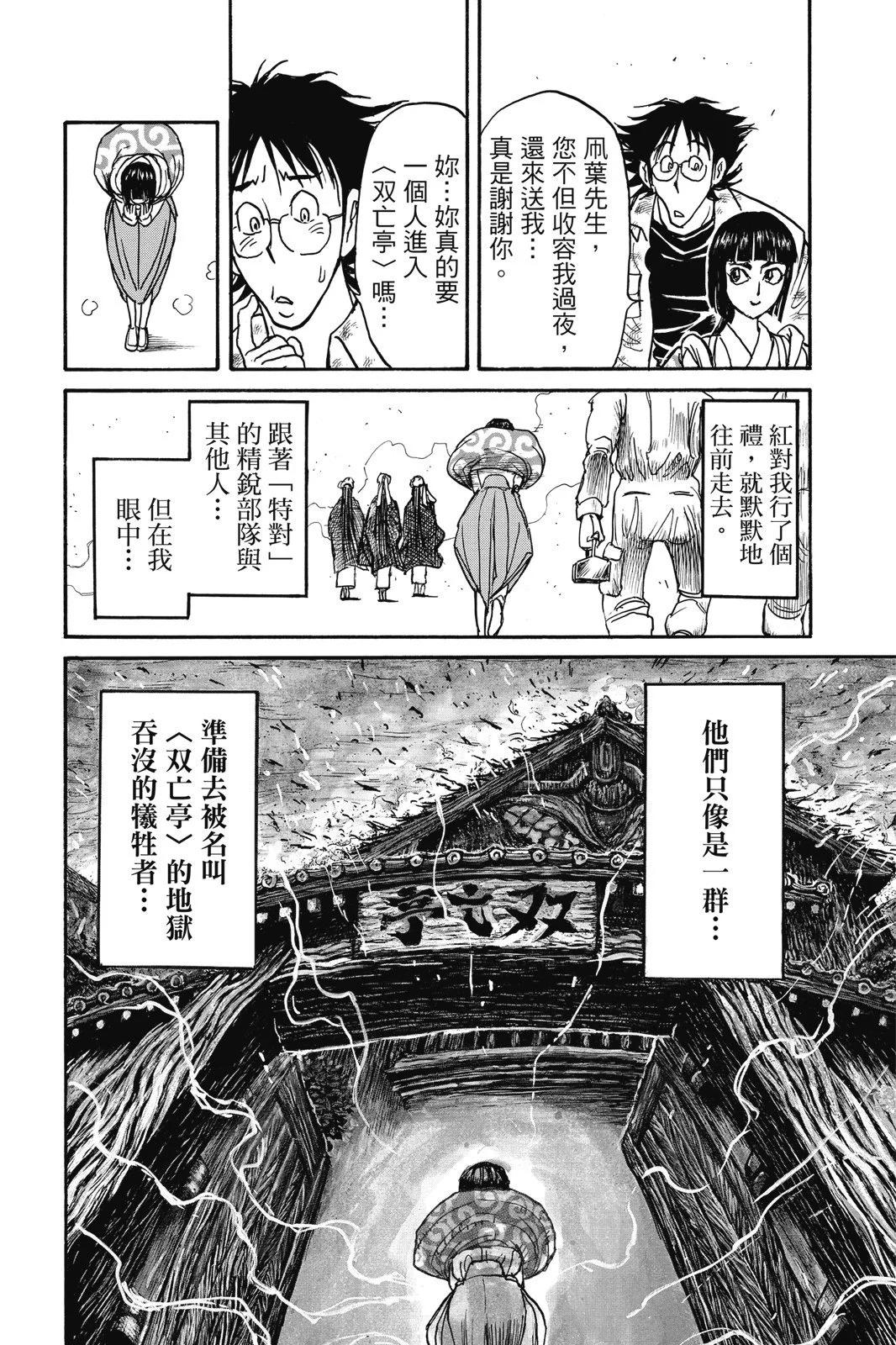 第 76 页