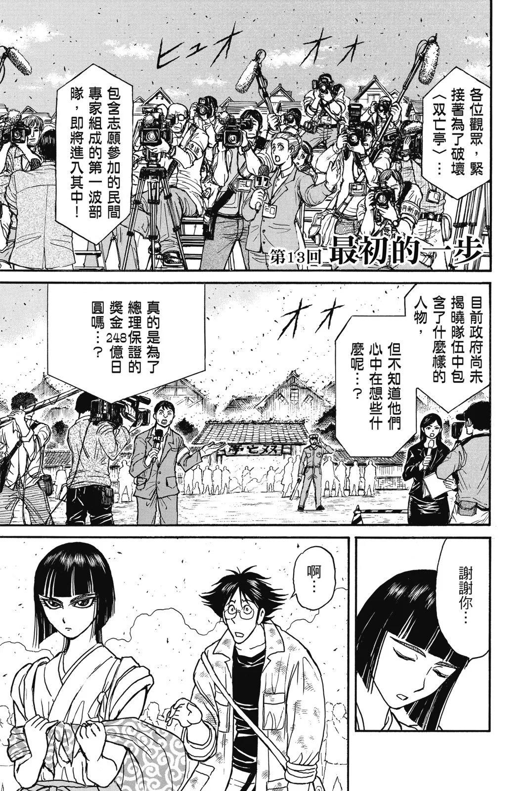 第 77 页