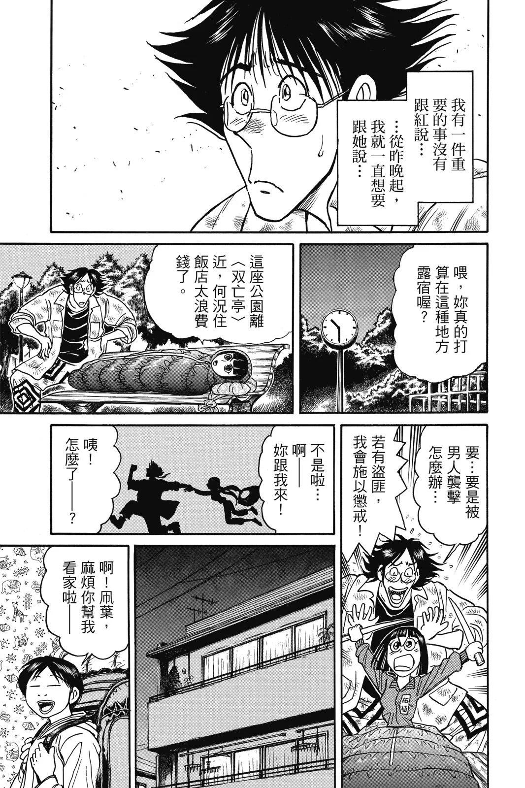 第 79 页