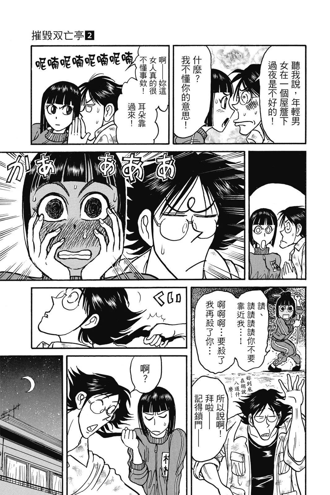 第 81 页