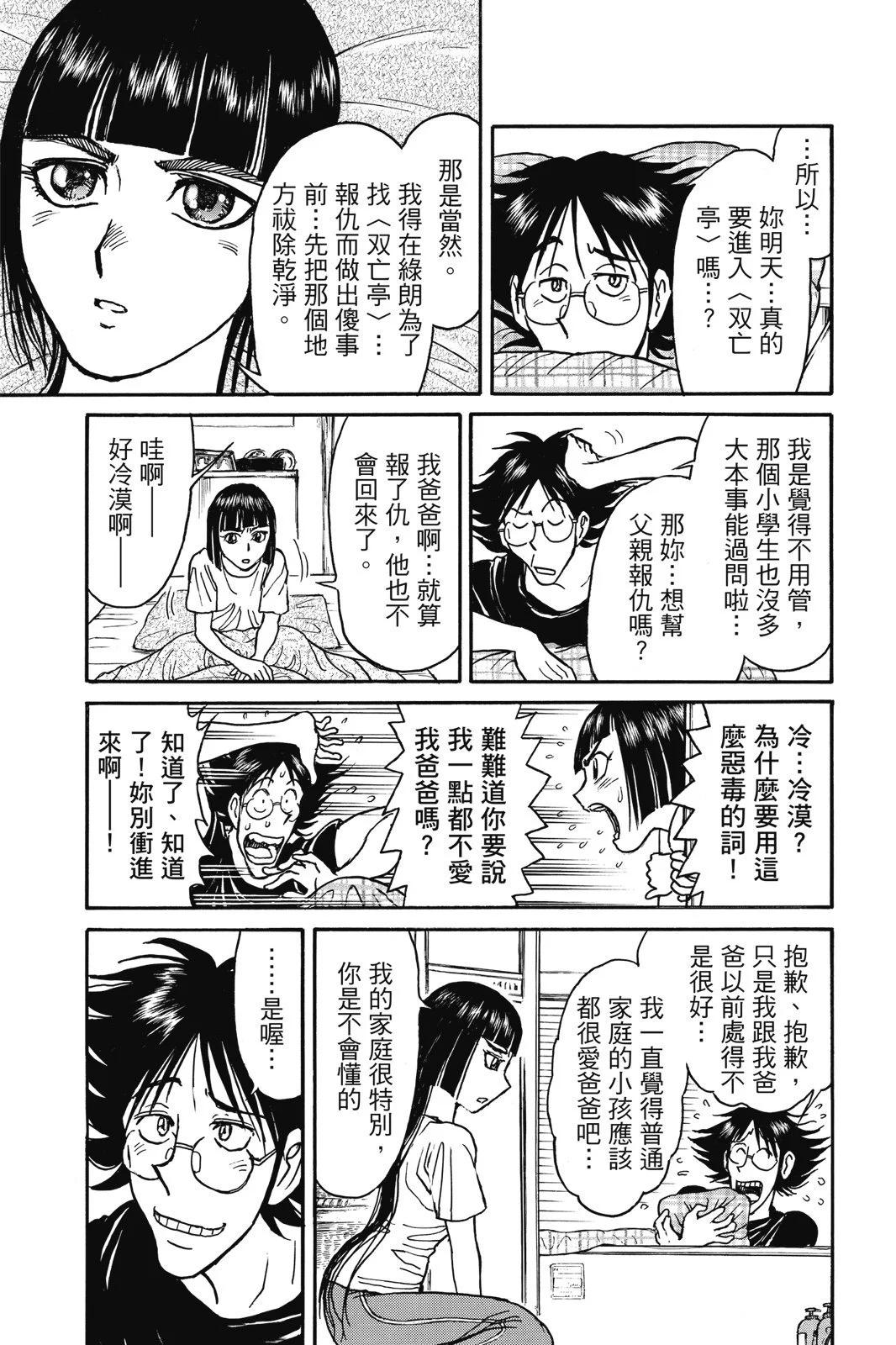 第 83 页