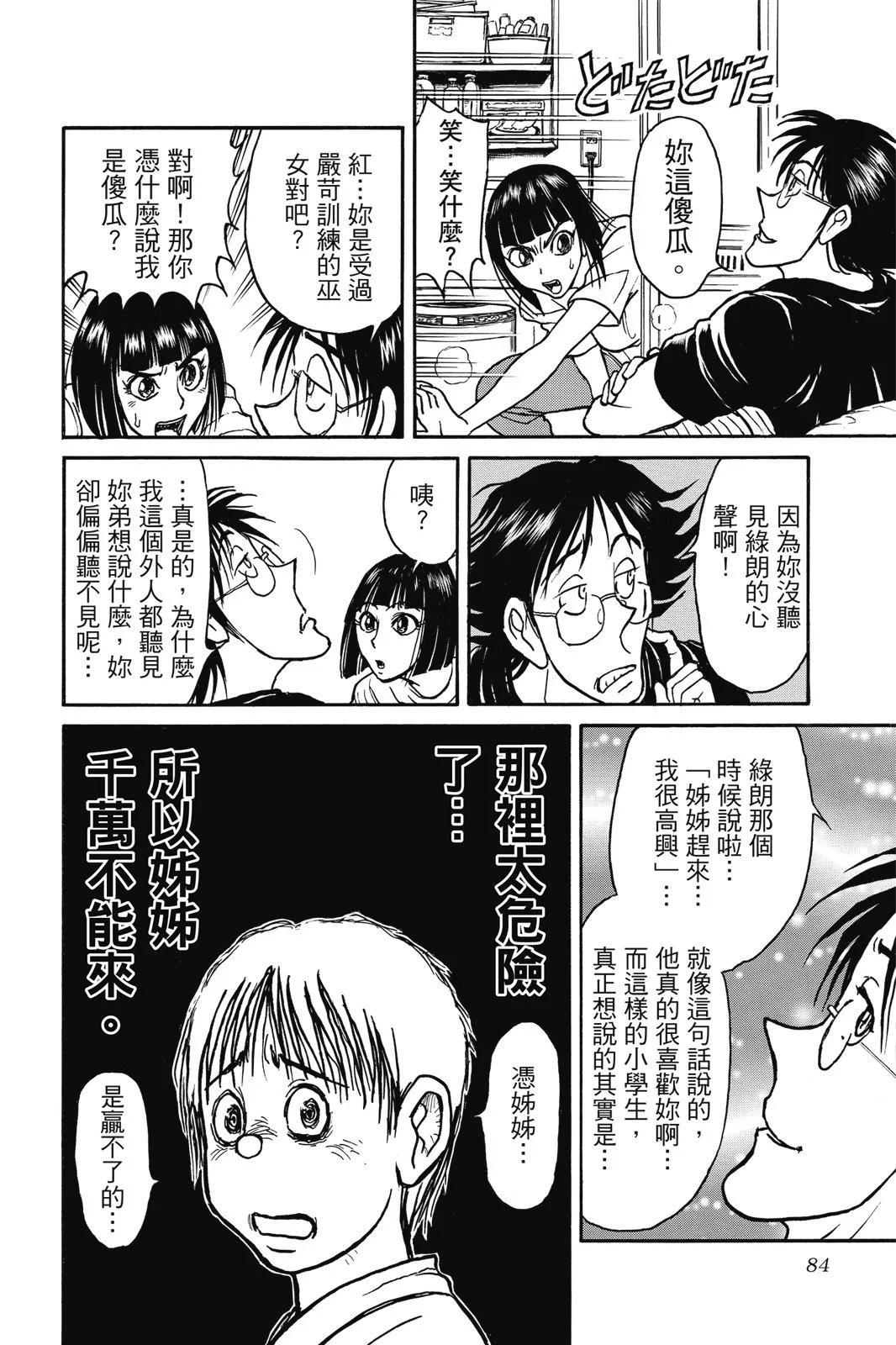 第 86 页