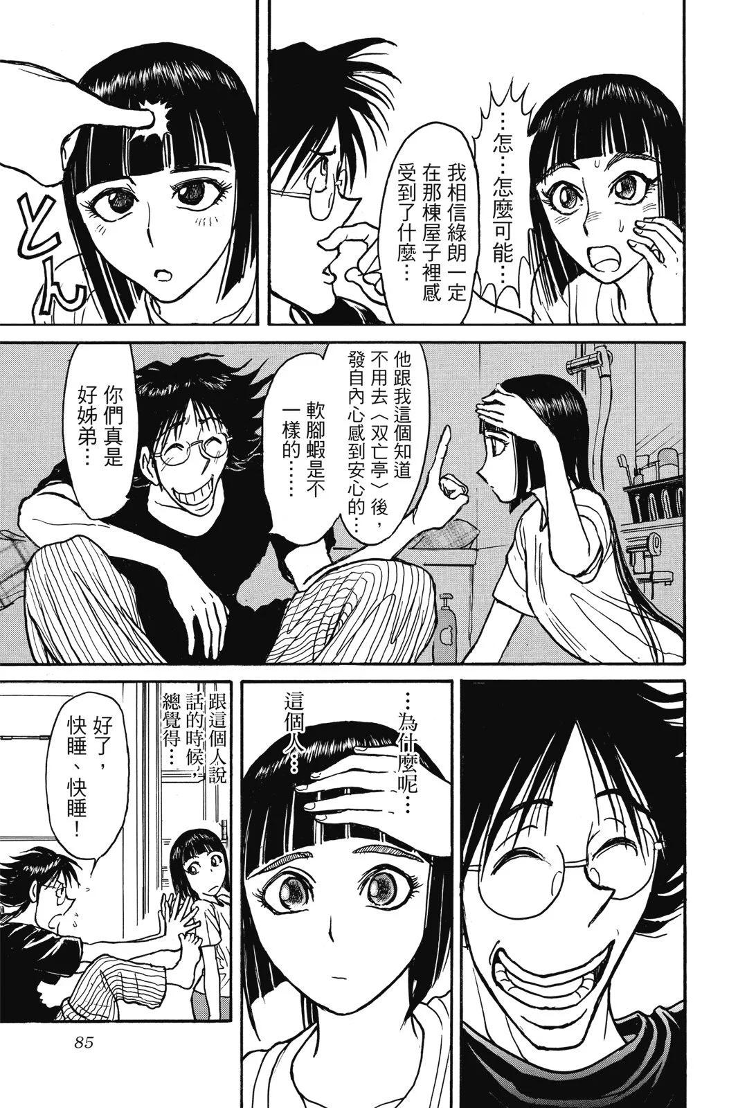 第 87 页