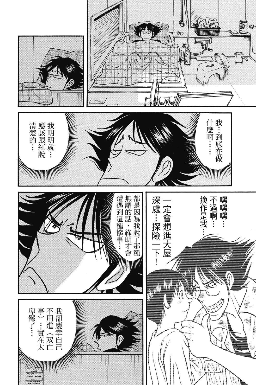 第 88 页