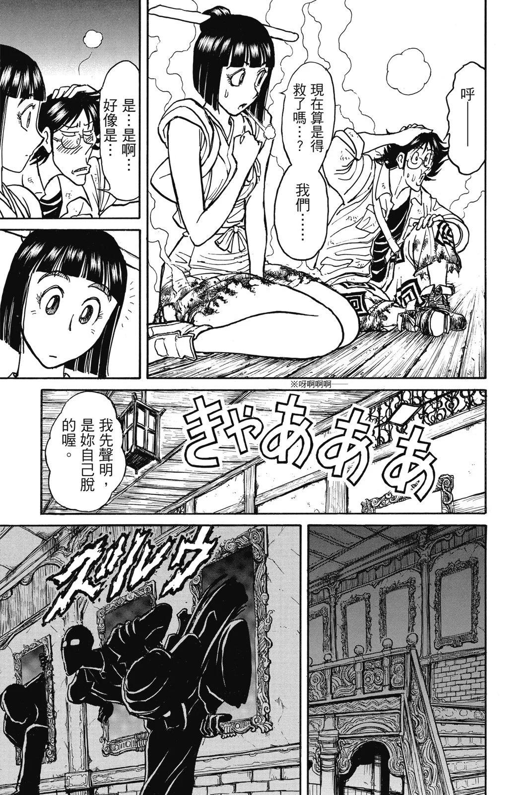 第 111 页