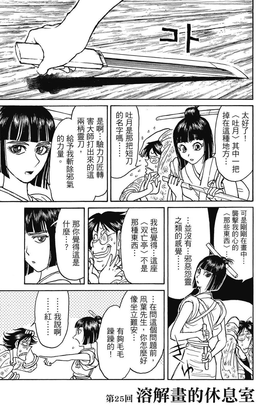 第 113 页