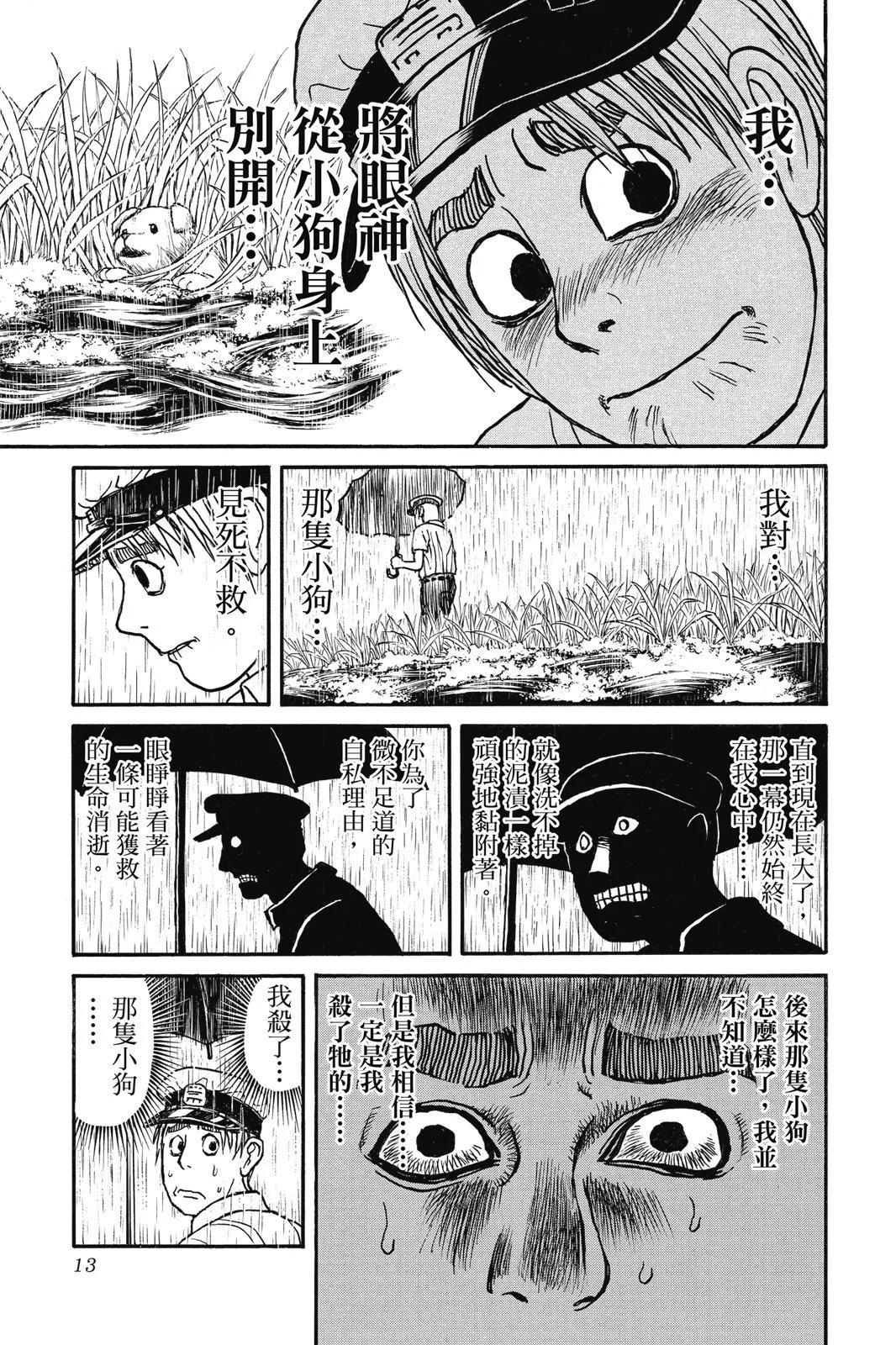 第 13 页