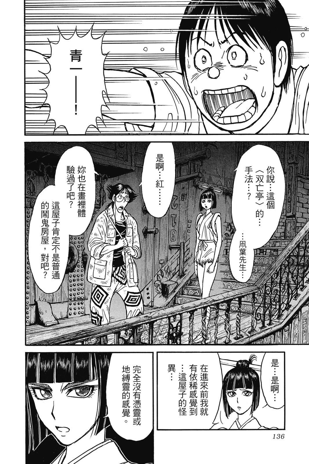 第 136 页