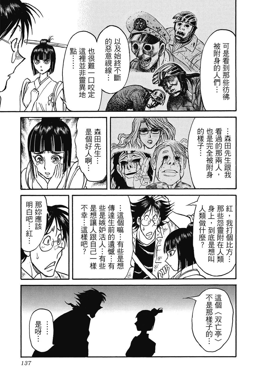 第 137 页