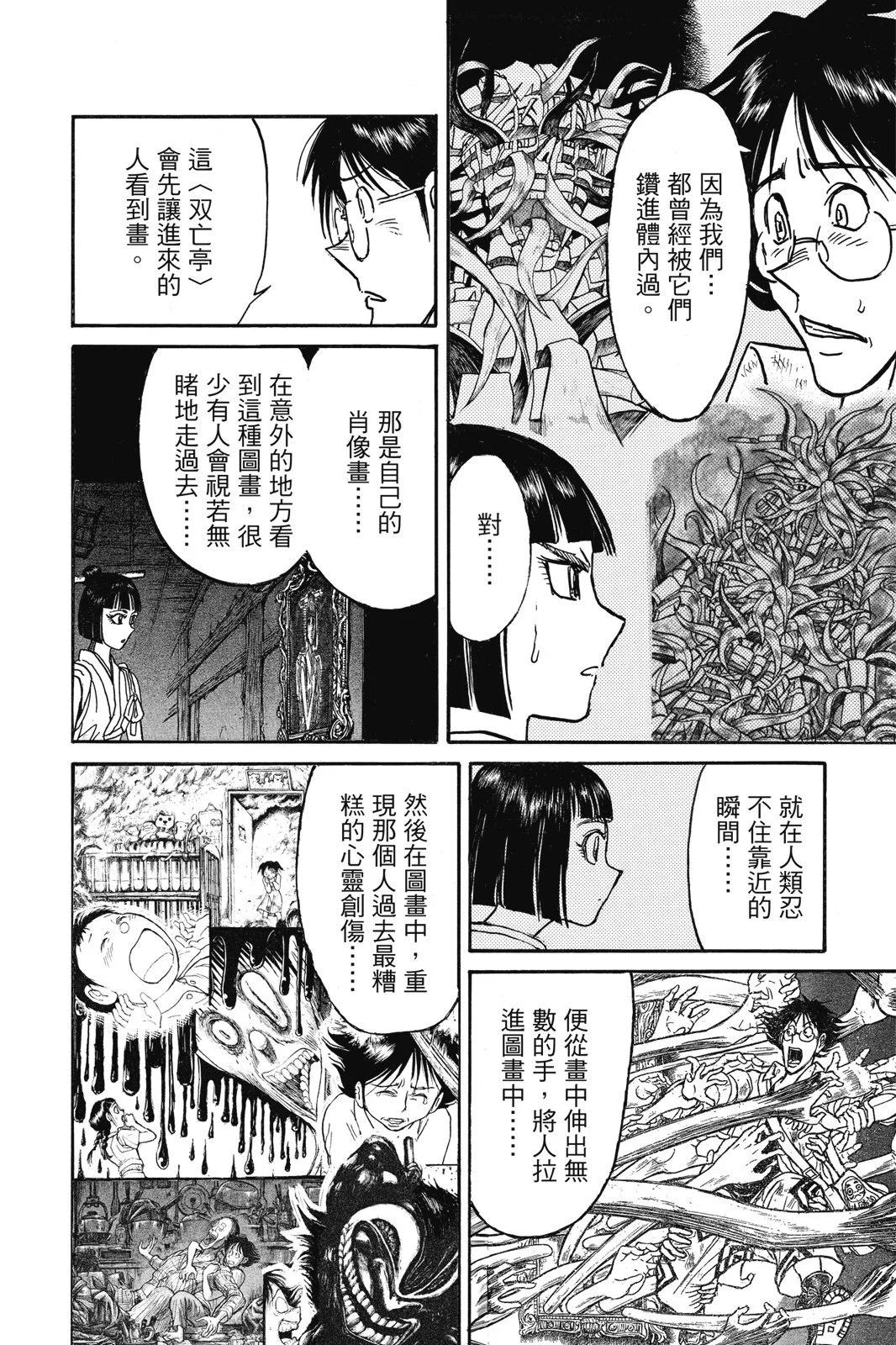 第 138 页