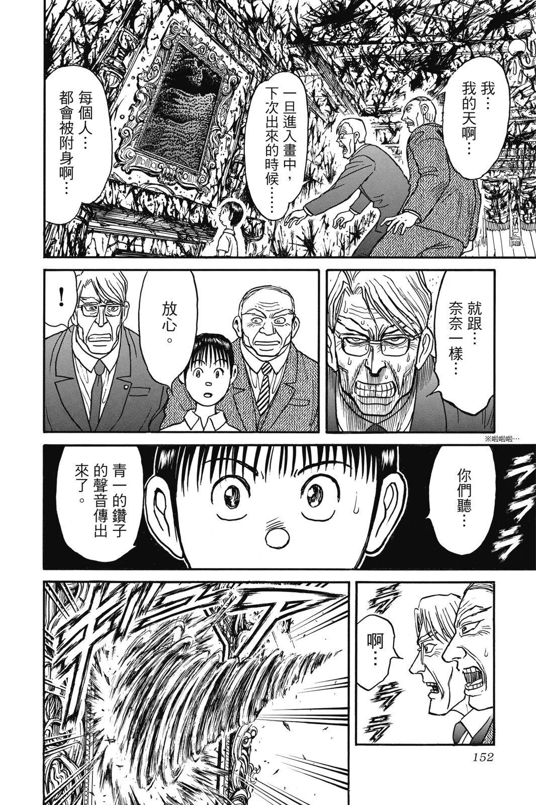 第 152 页