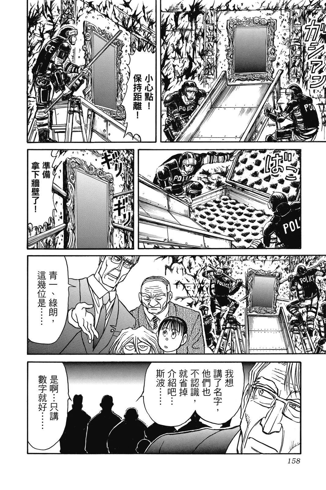 第 158 页