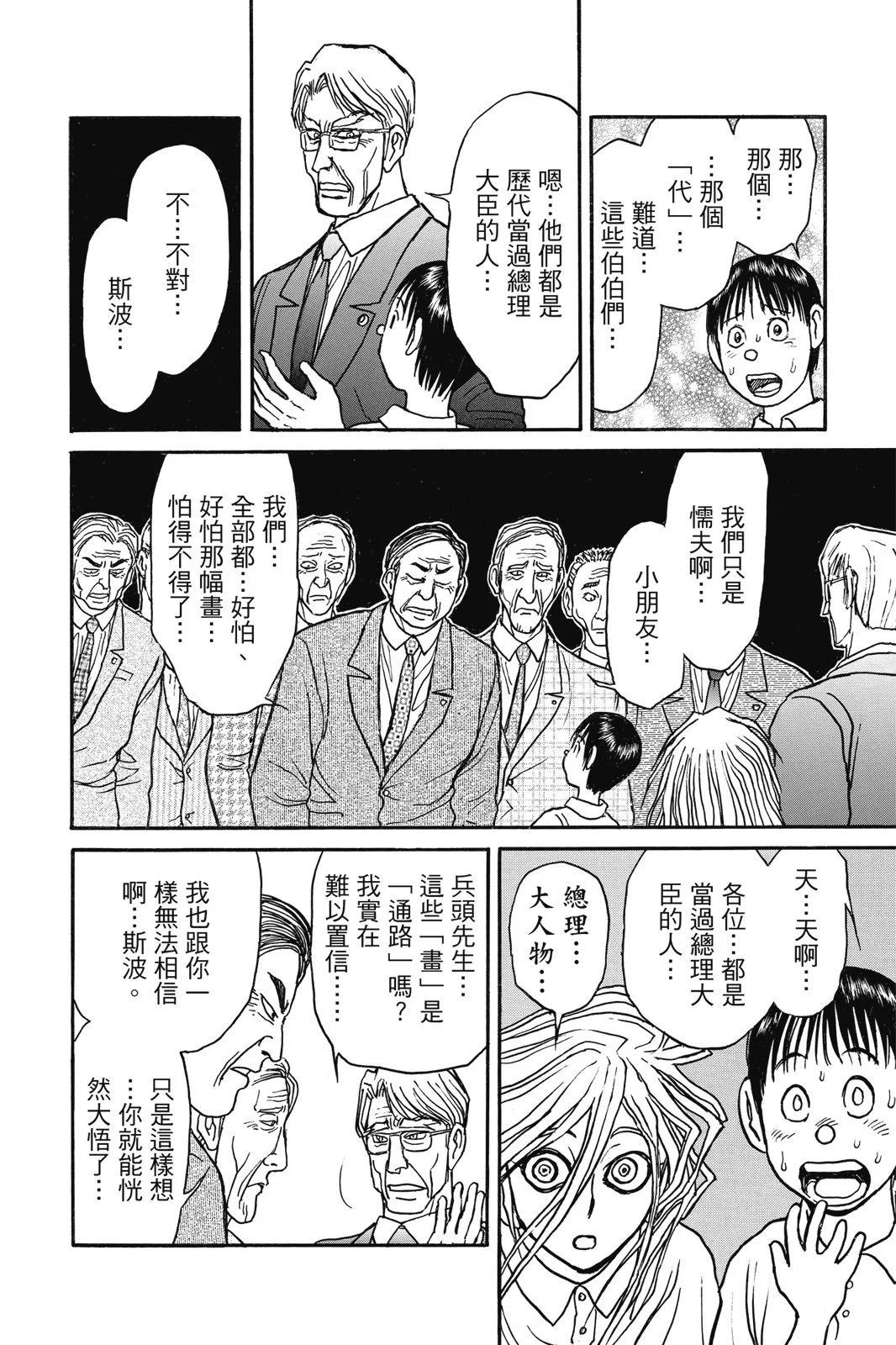第 160 页
