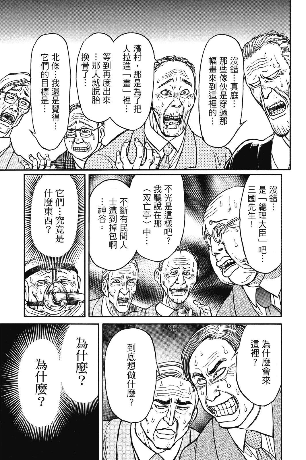 第 161 页