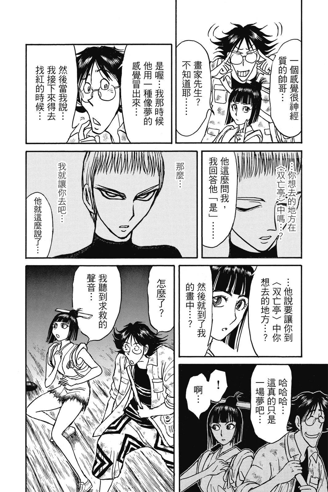 第 166 页