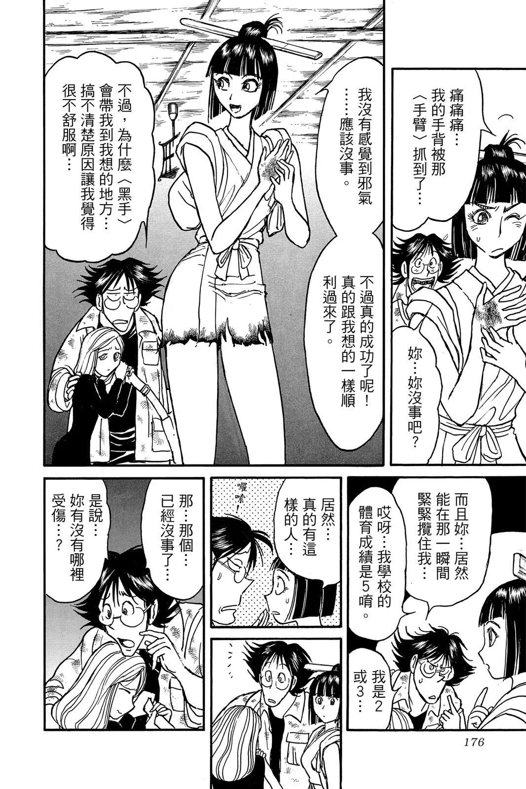 第 176 页