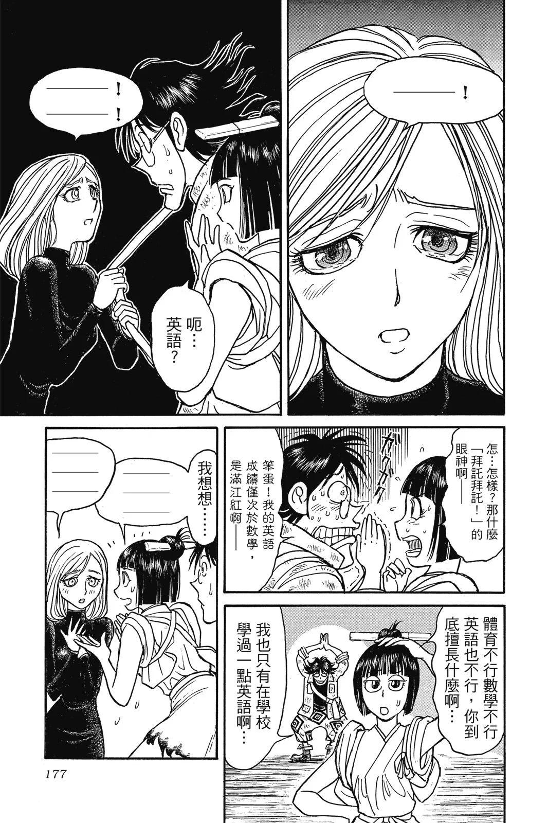 第 177 页