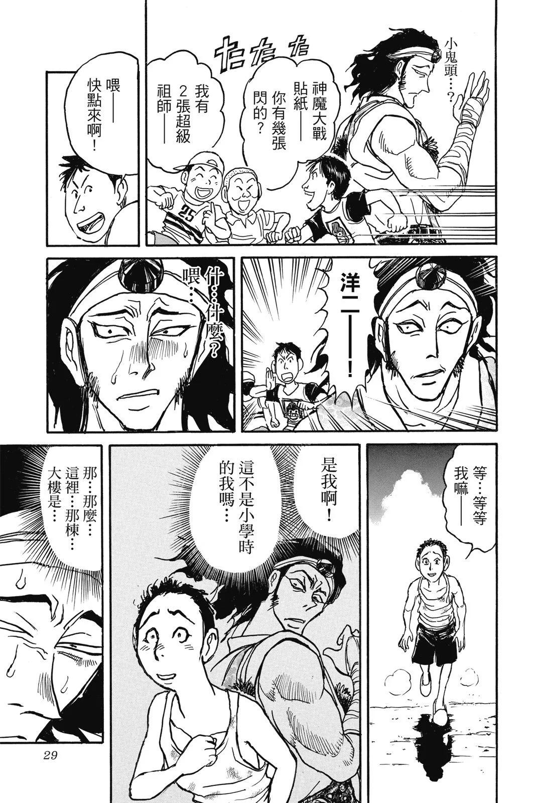 第 29 页