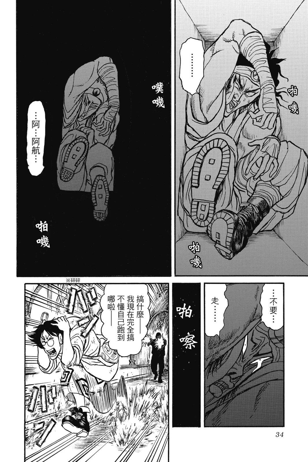 第 34 页