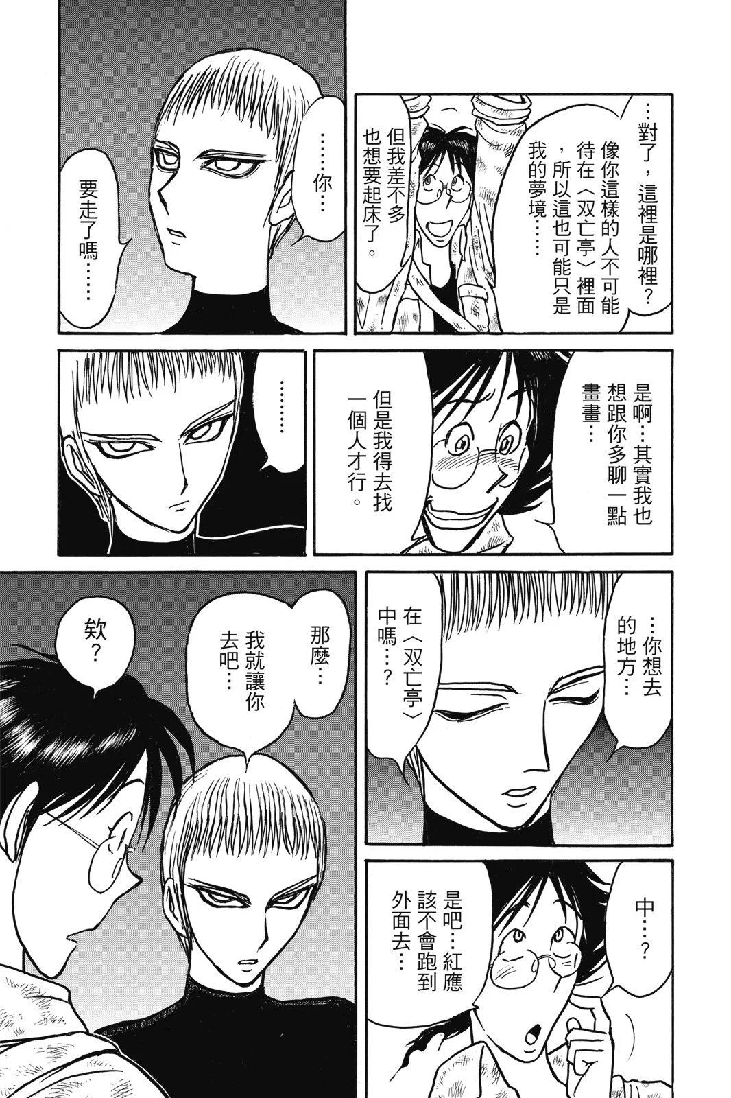 第 49 页