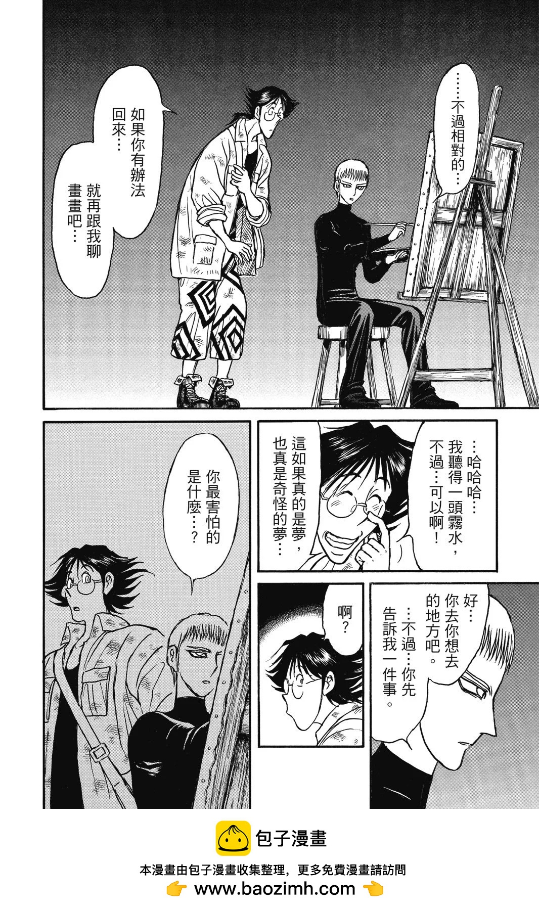 第 50 页