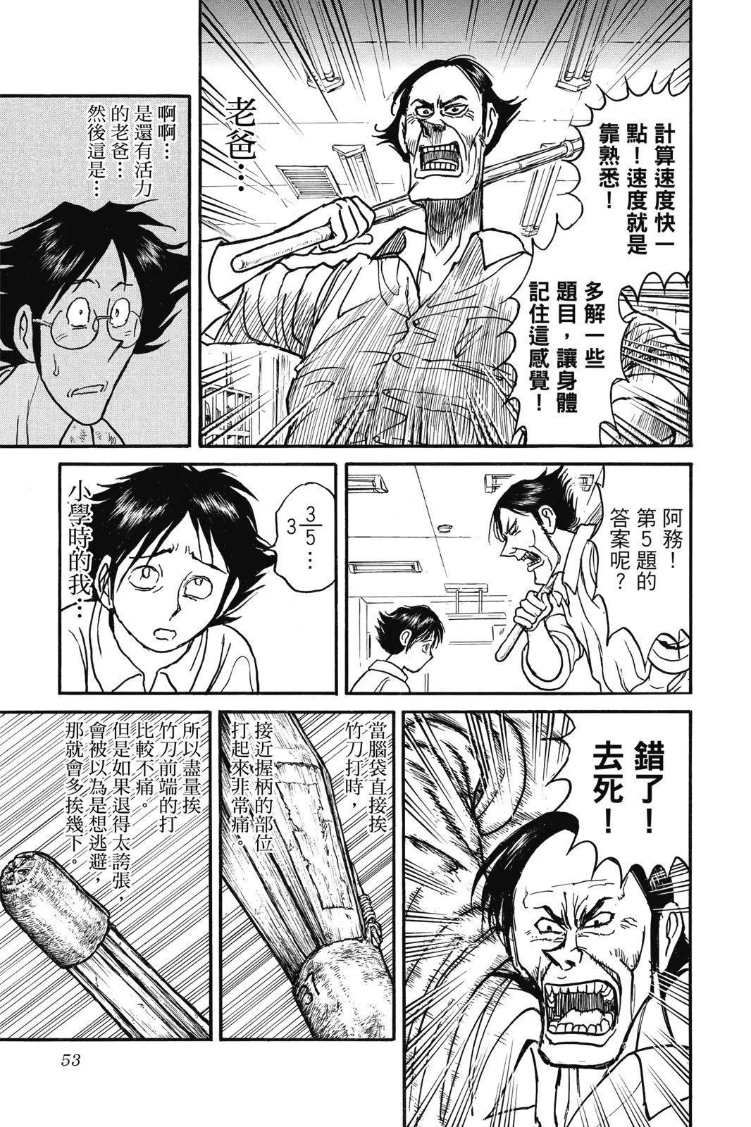 第 53 页