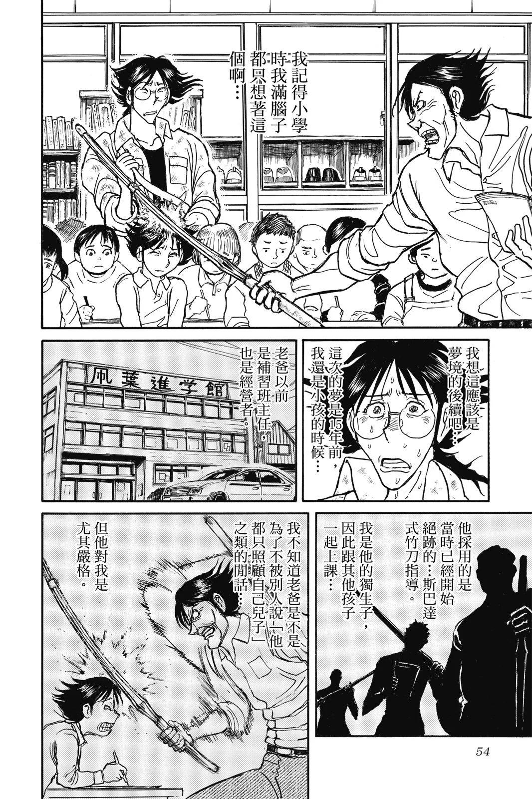 第 54 页