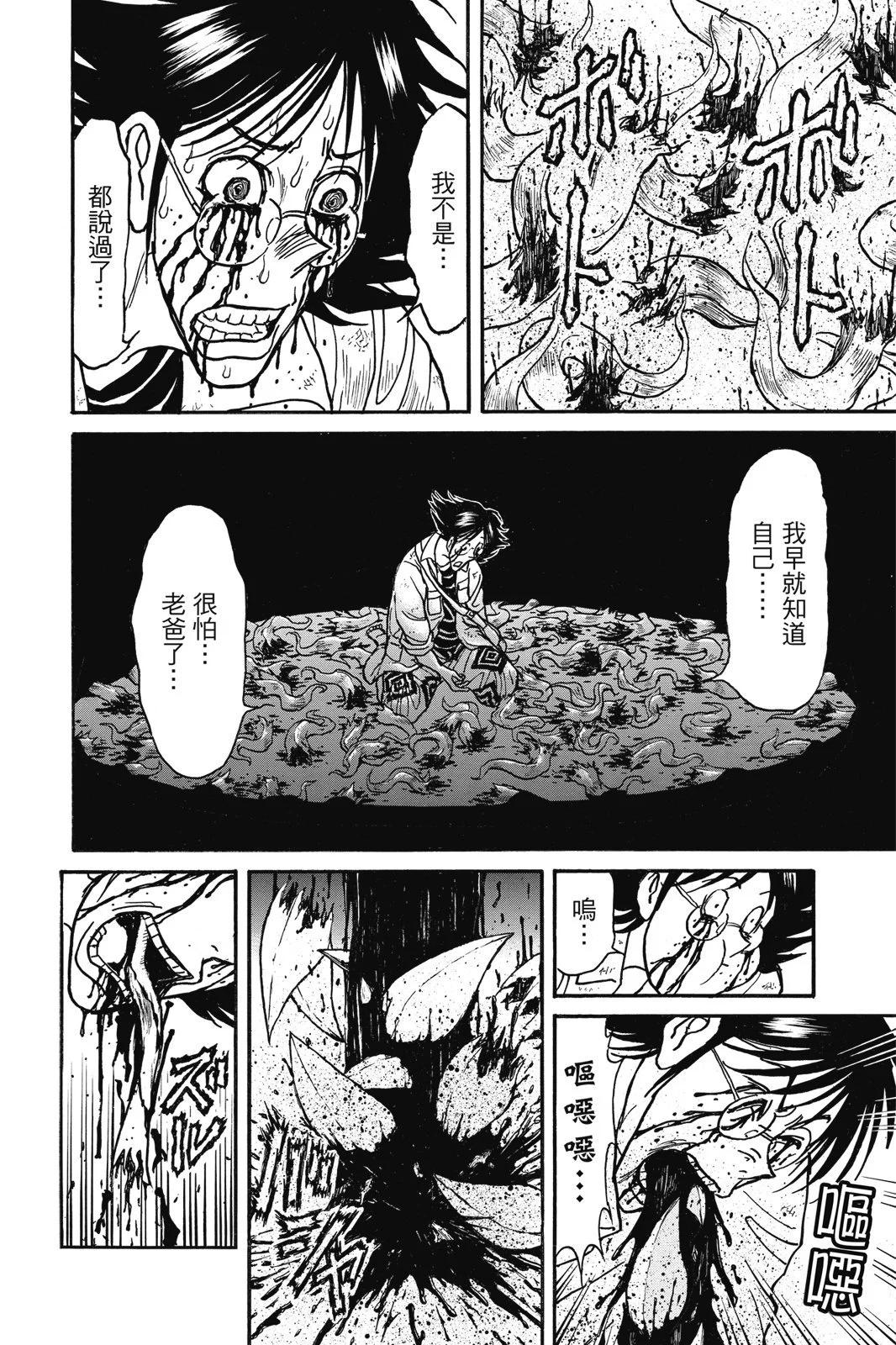 第 70 页