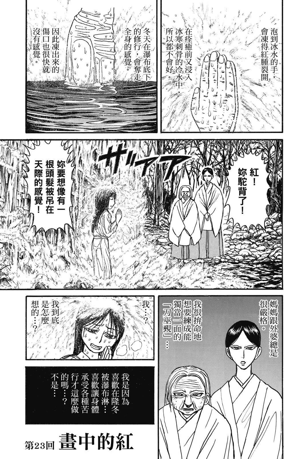 第 77 页