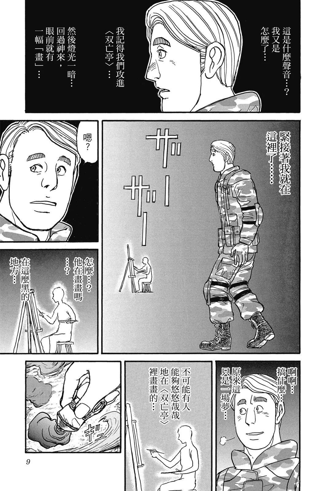 第 9 页