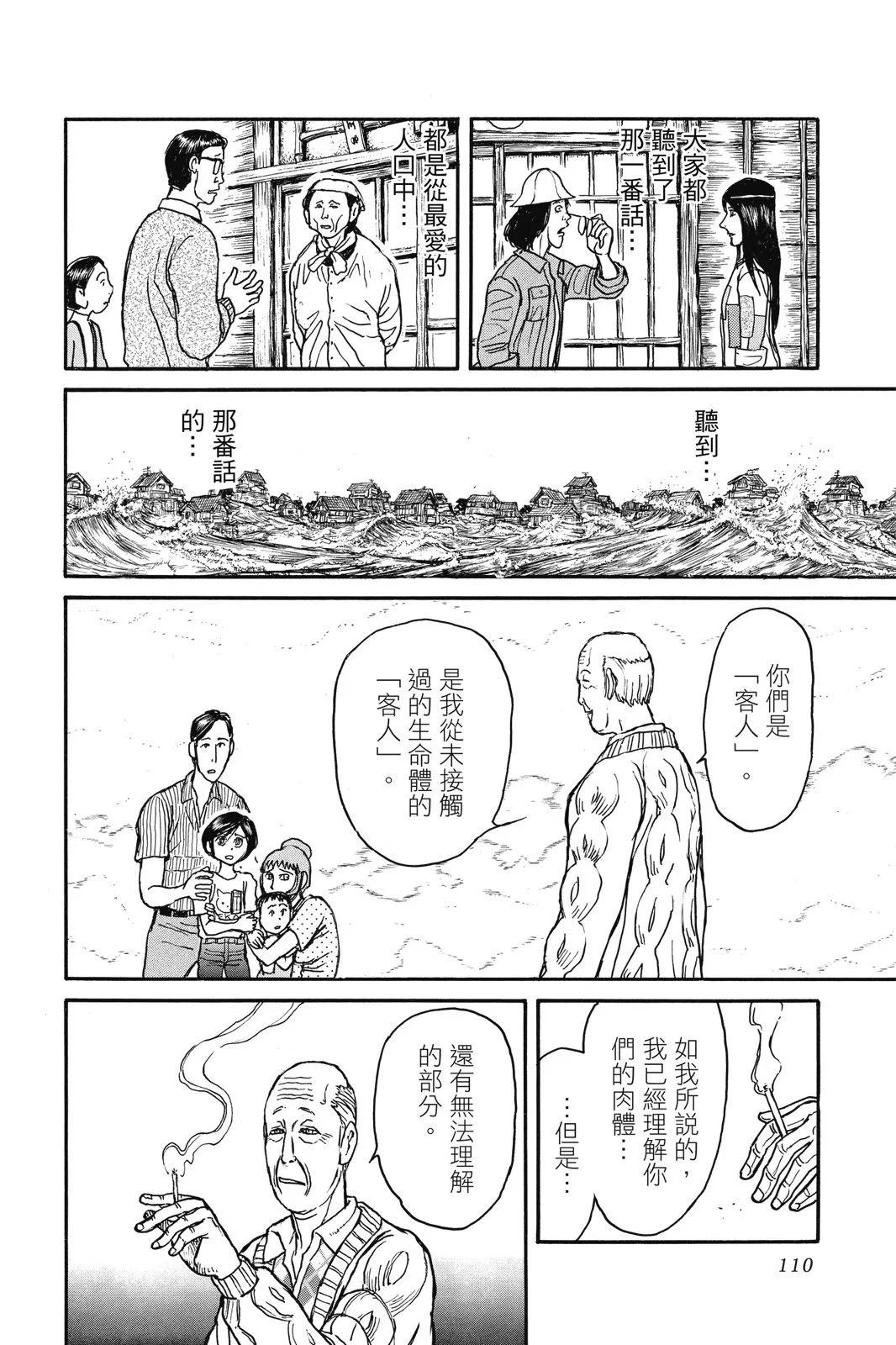 第 110 页