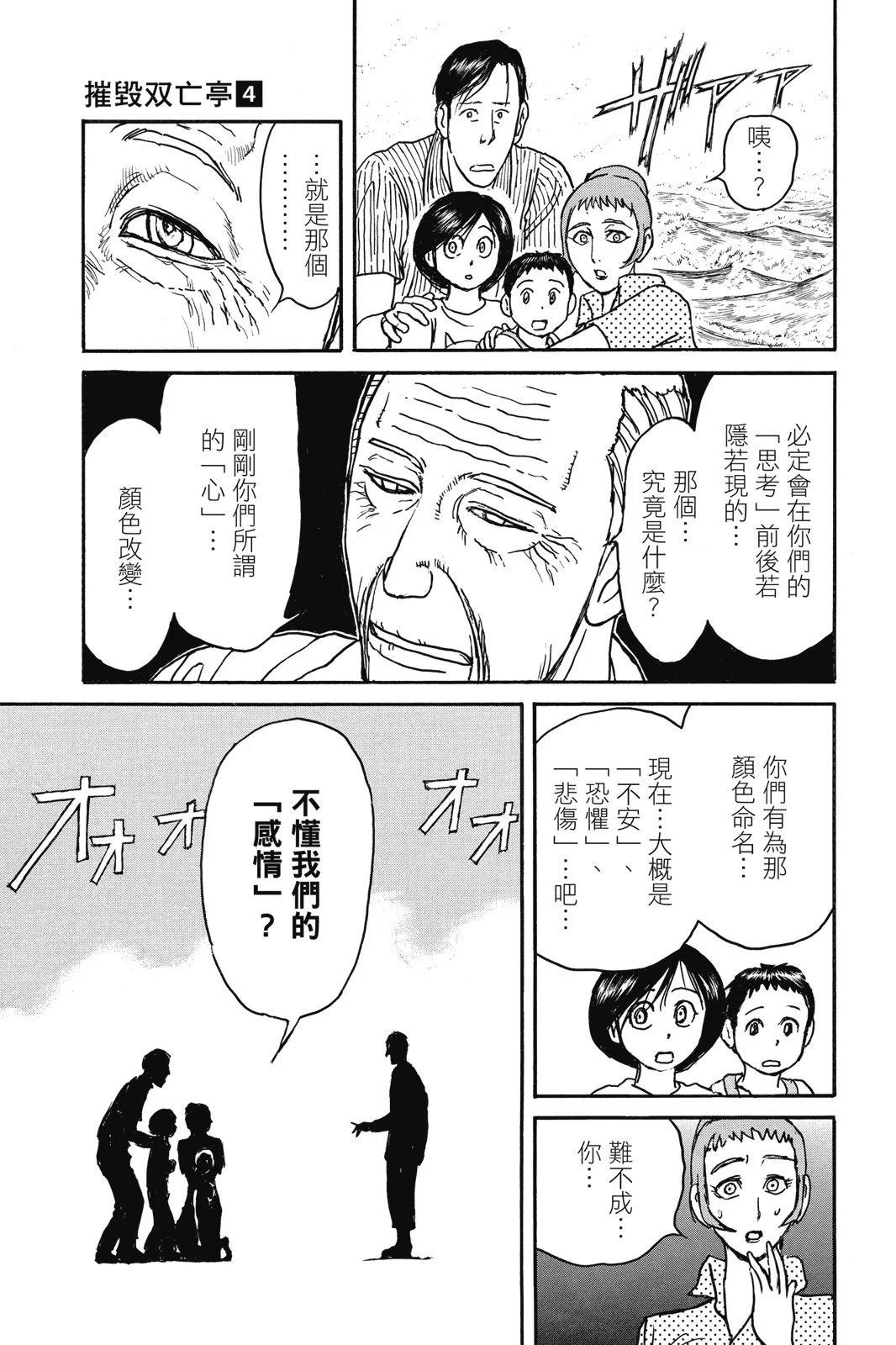 第 111 页