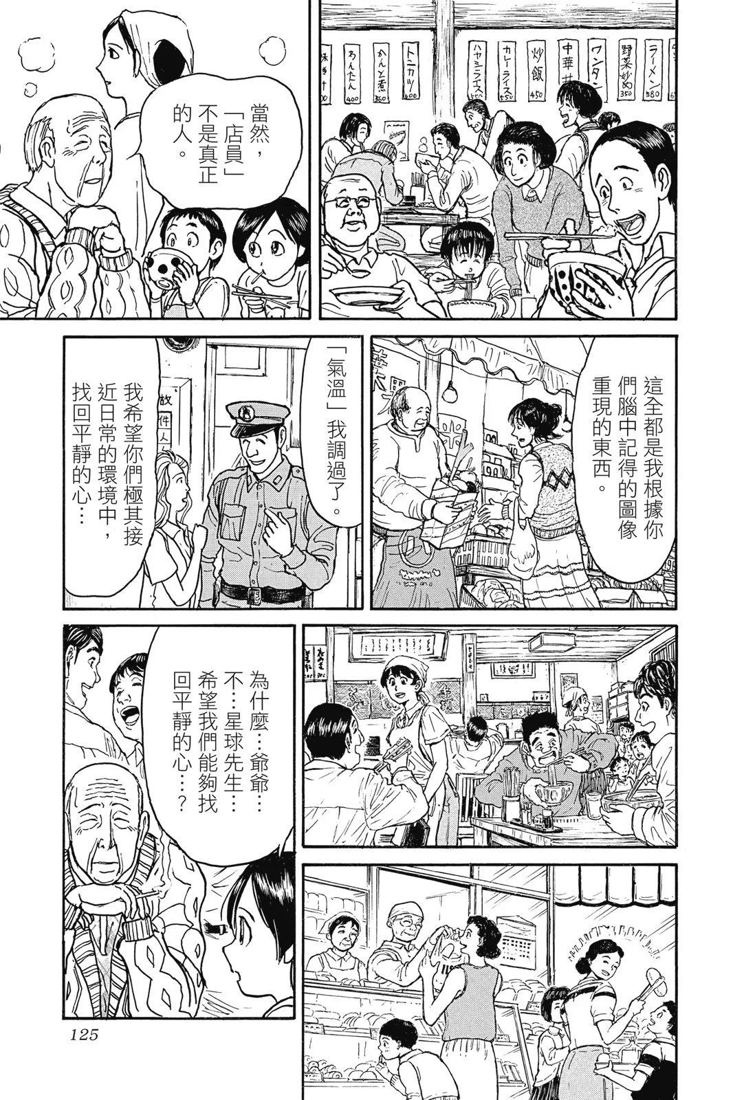 第 125 页