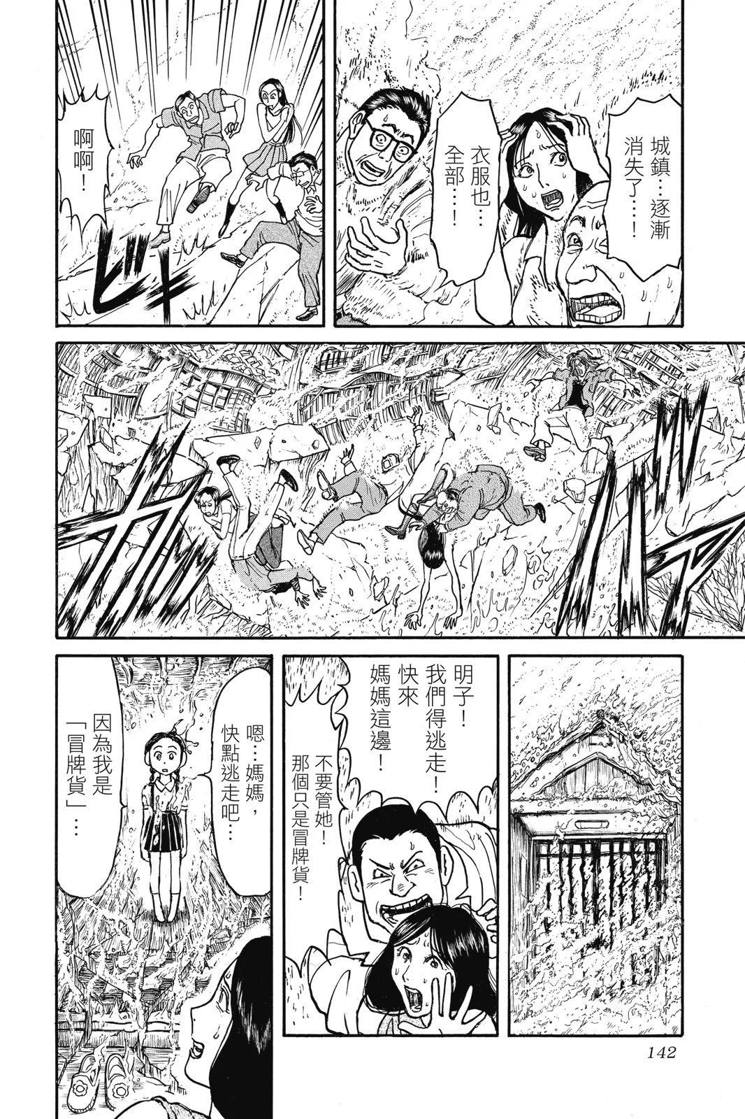 第 142 页