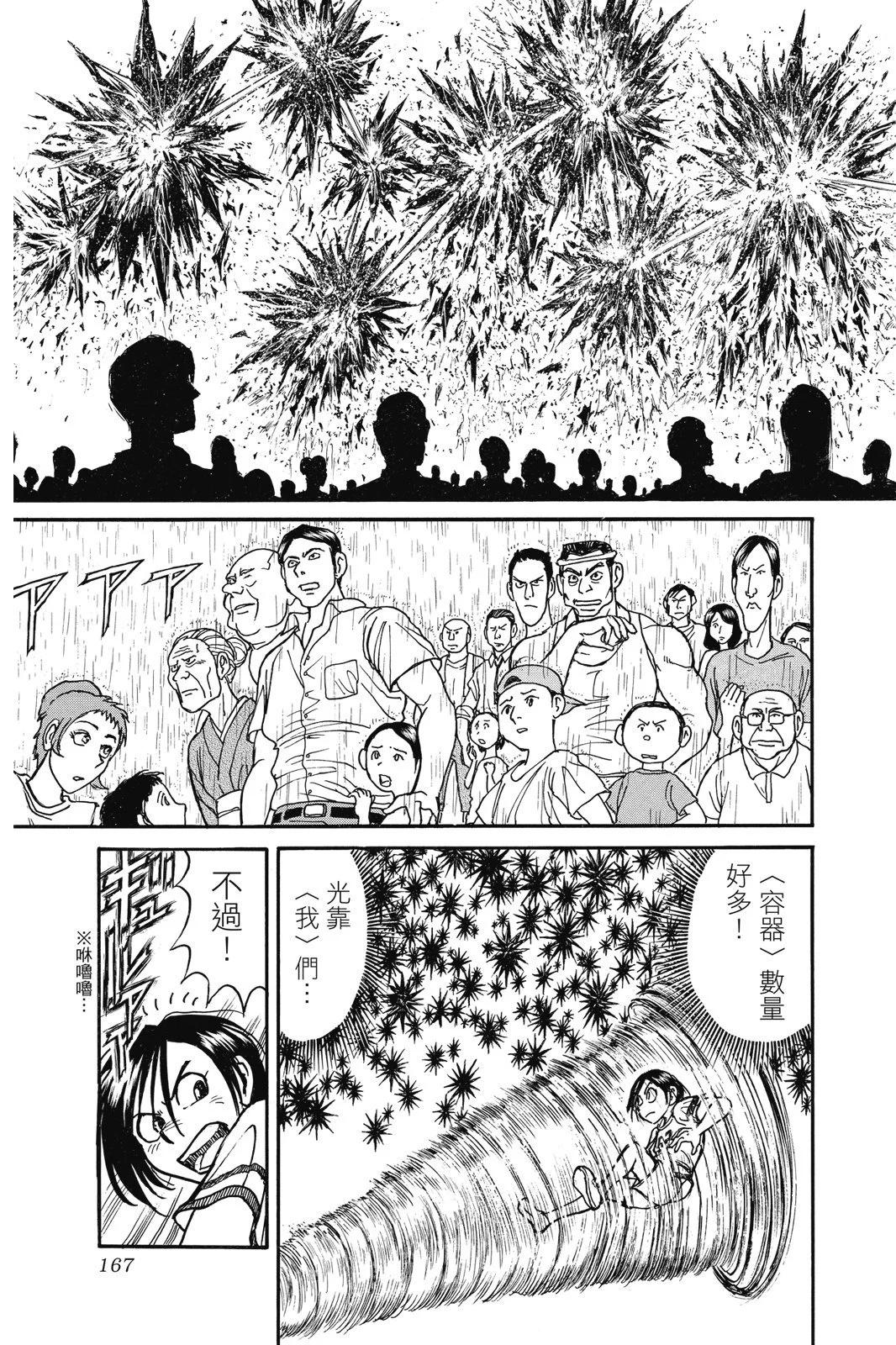 第 167 页