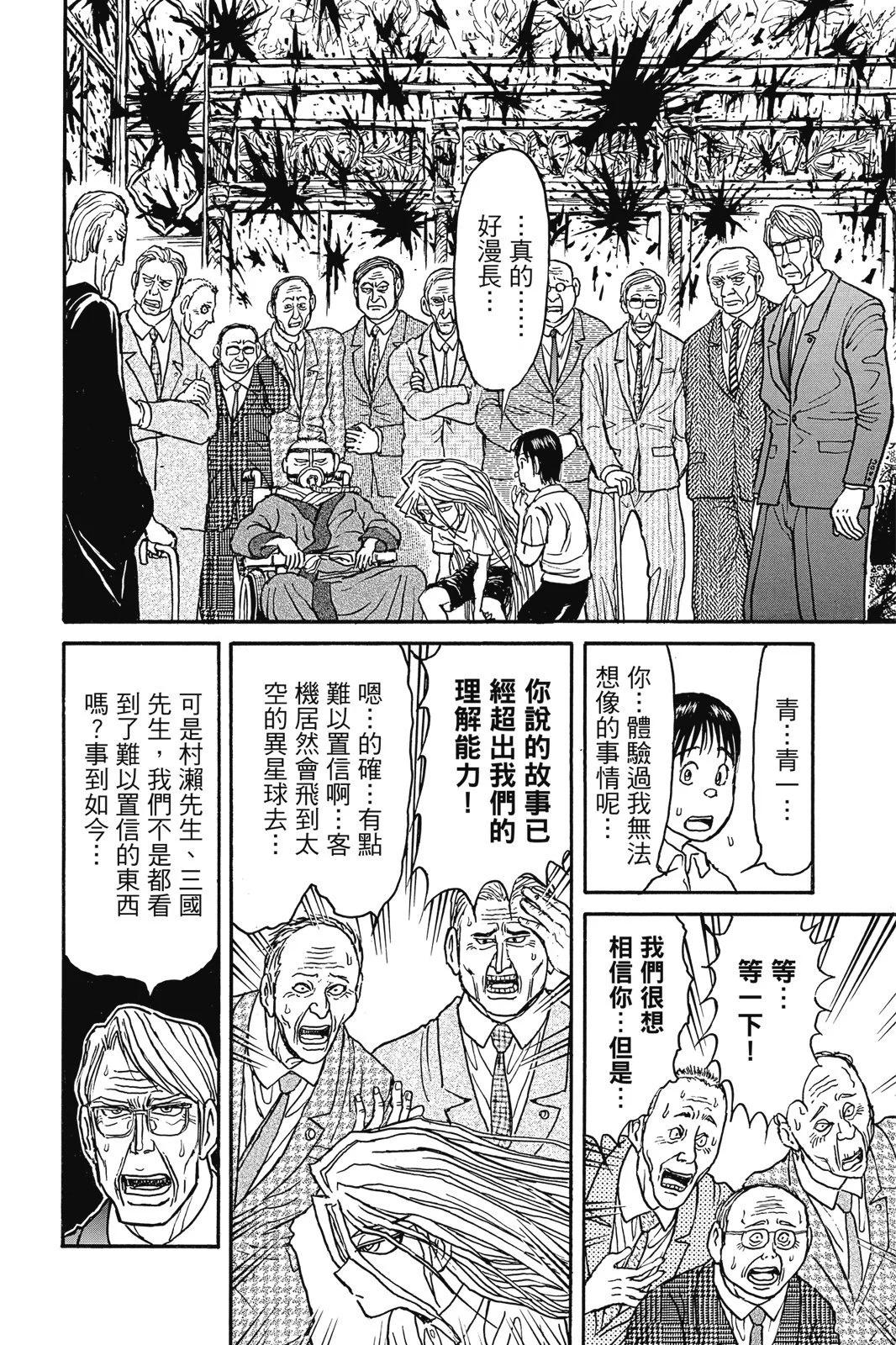 第 172 页