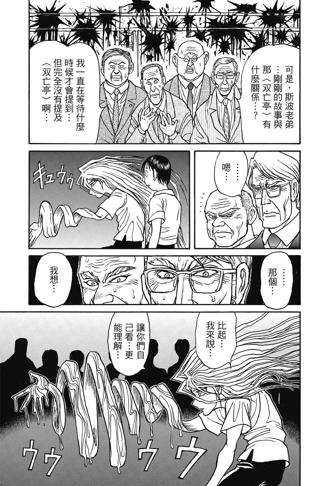第 173 页