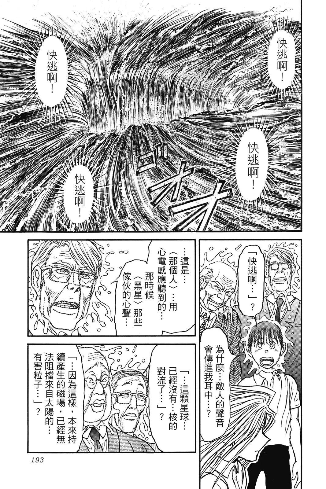第 193 页