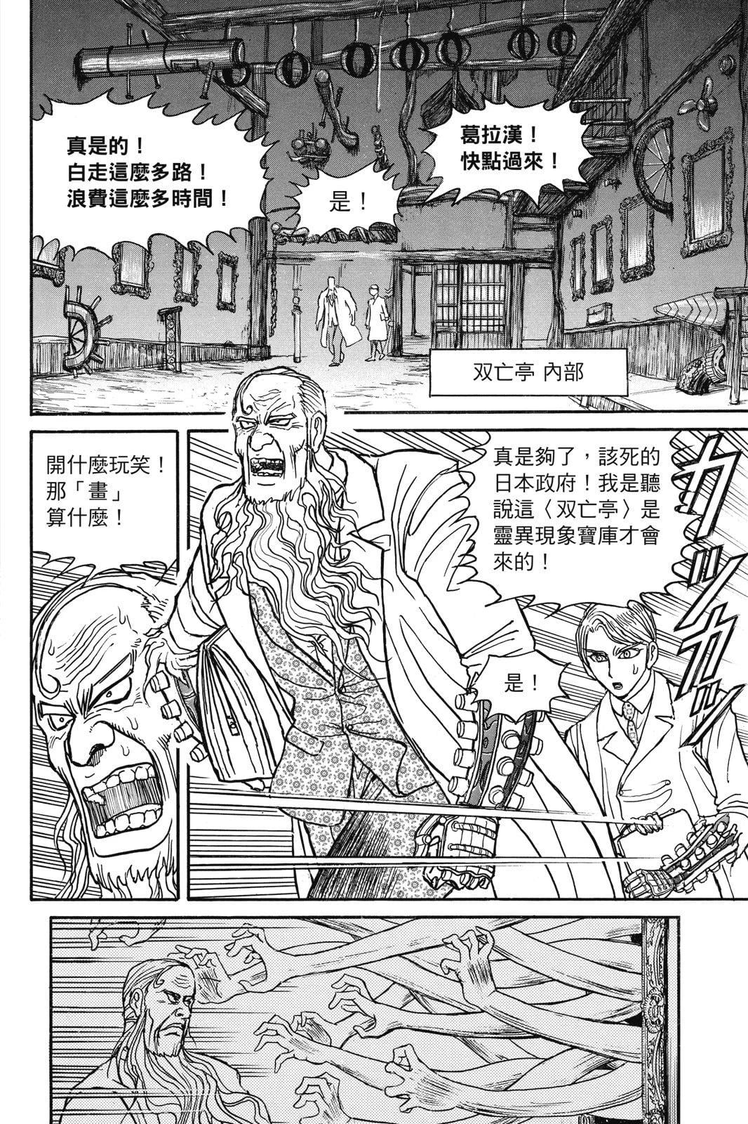 第 38 页