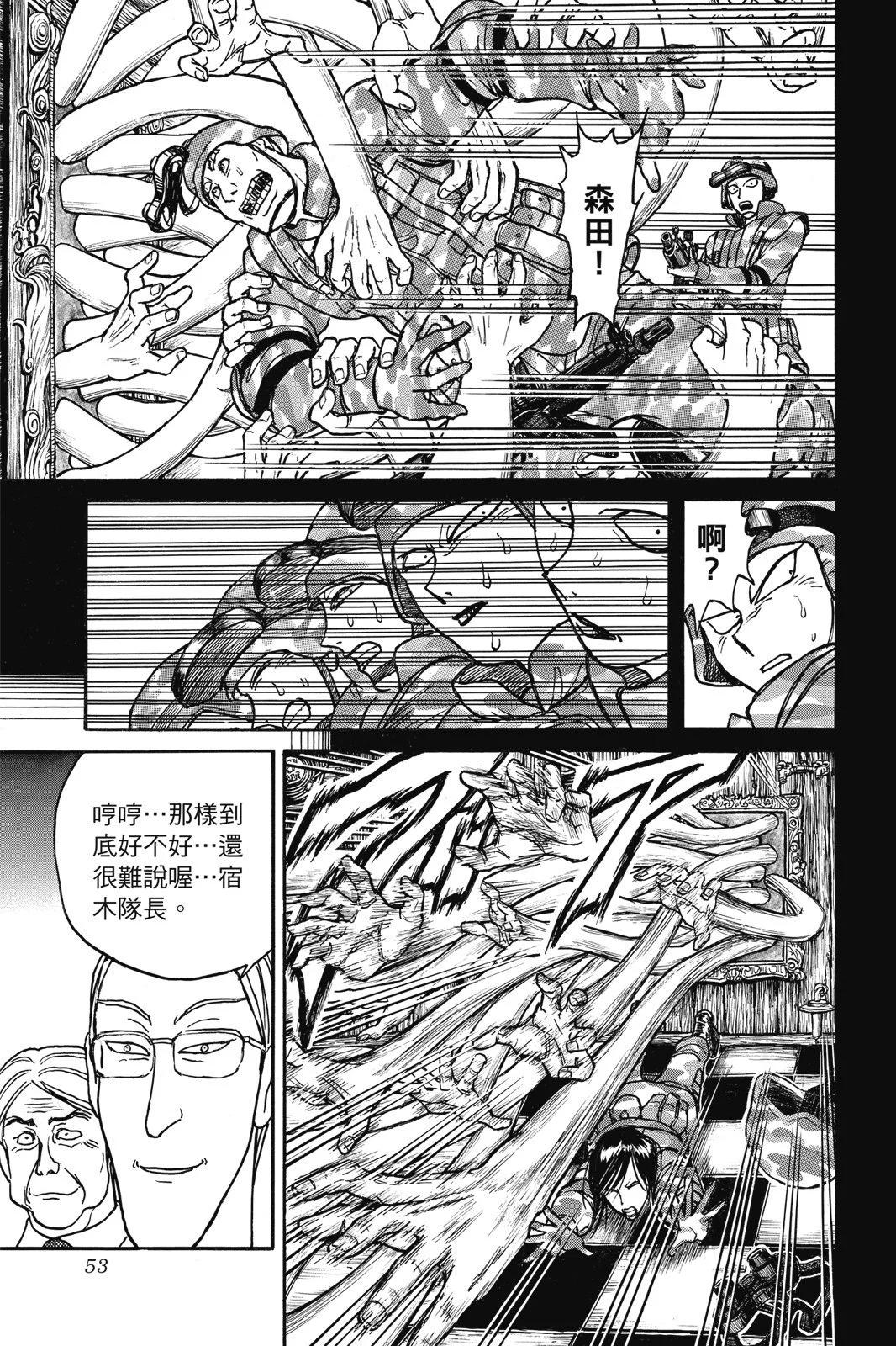 第 53 页