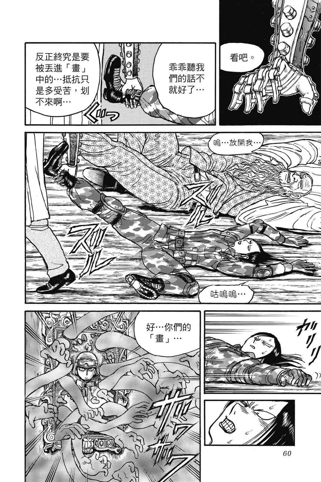 第 60 页