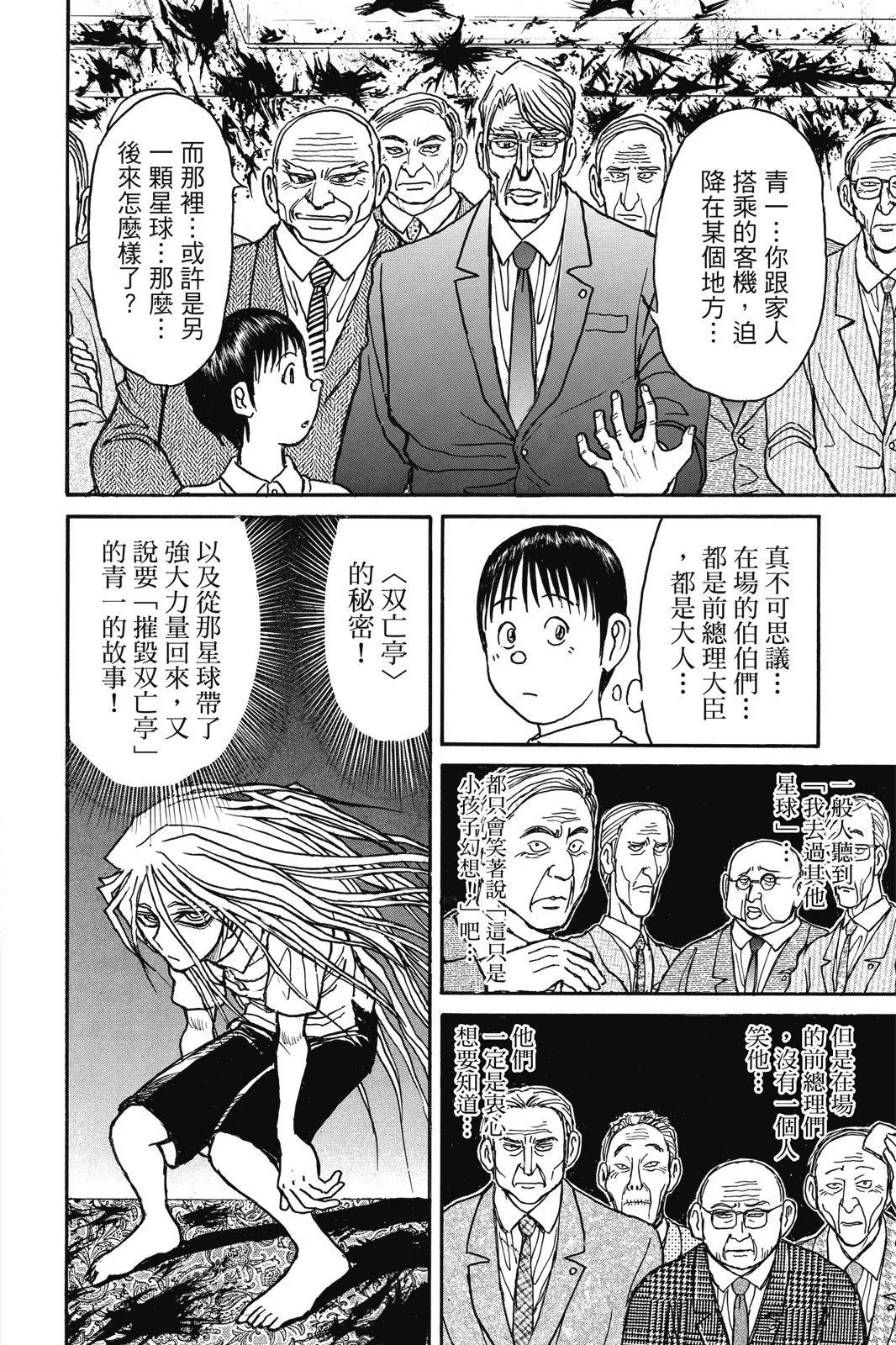 第 92 页
