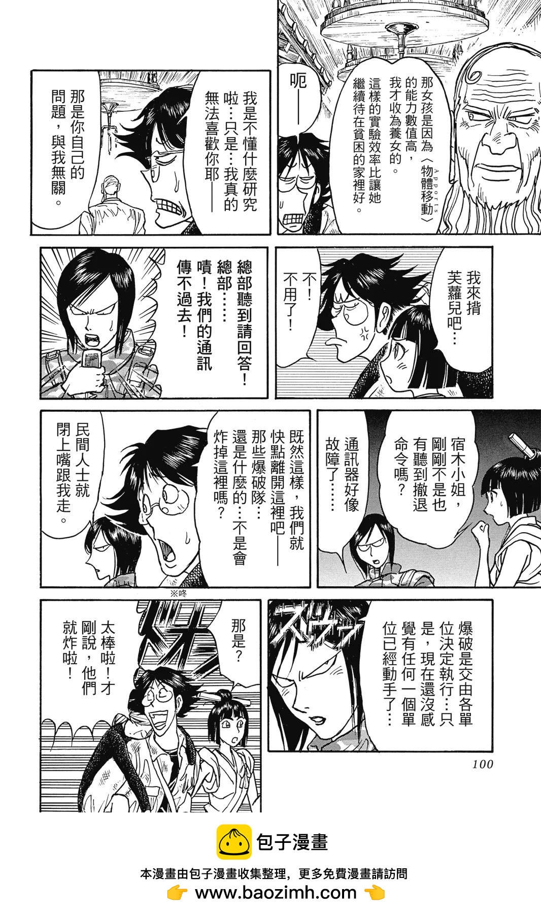 第 100 页