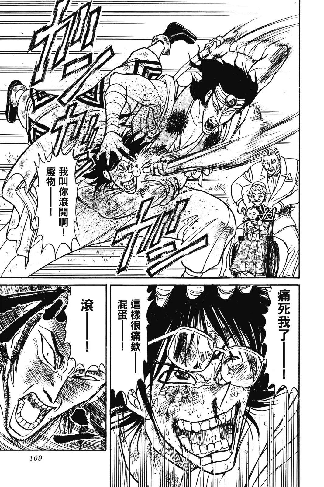 第 109 页