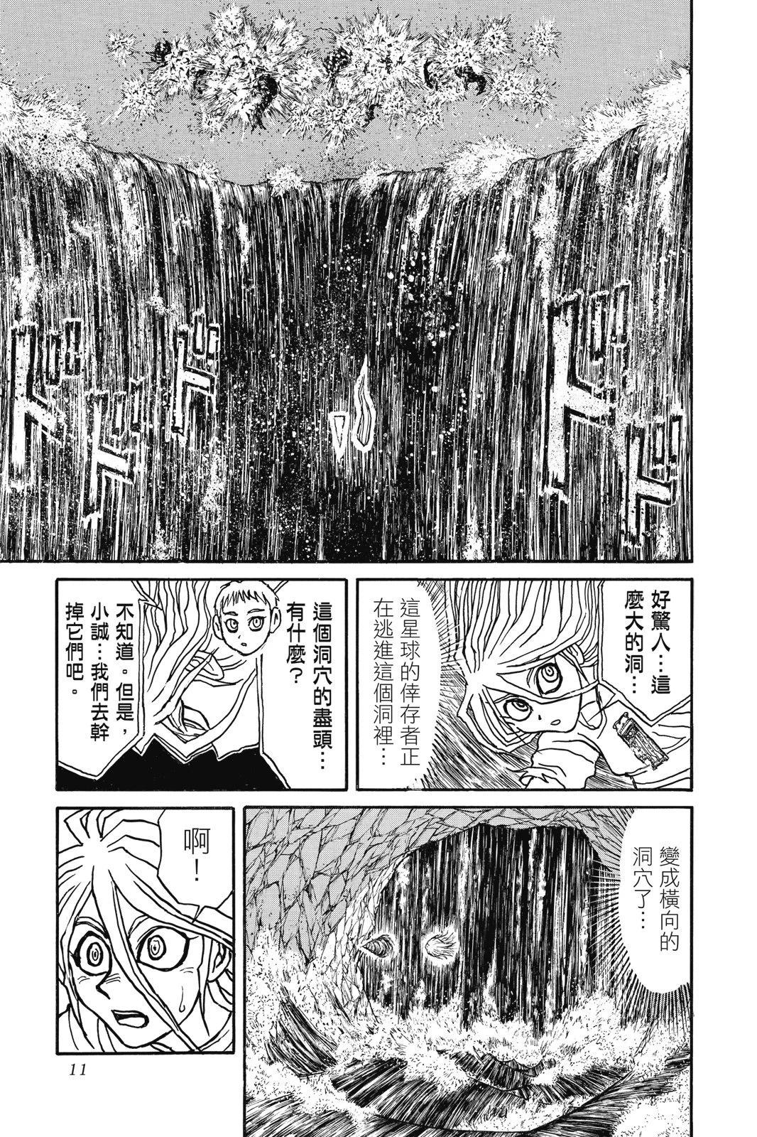 第 11 页